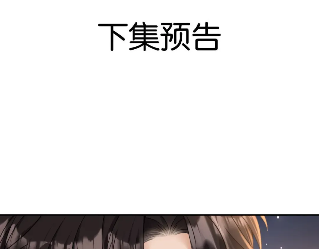 第19话 余情未了 第114页