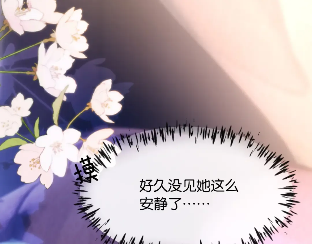 第19话 余情未了 第116页