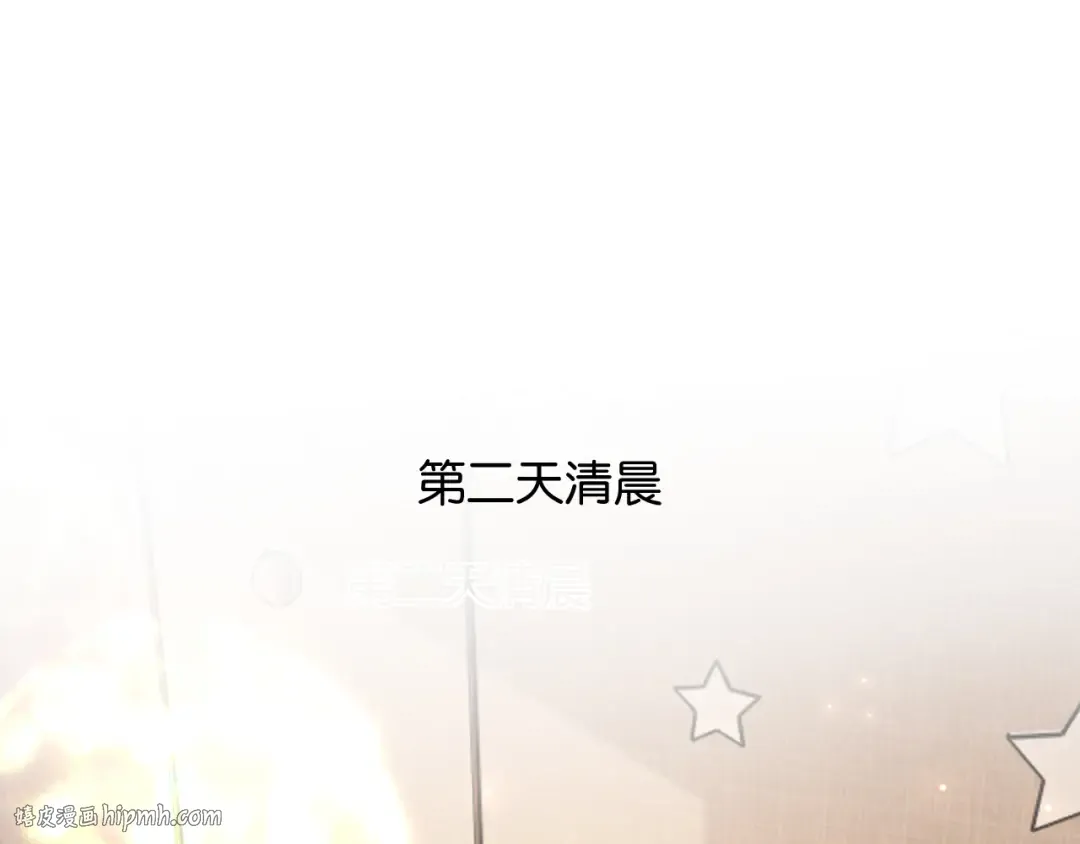 第20话 判若两人 第32页