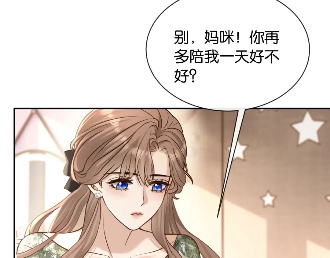 第20话 判若两人 第45页