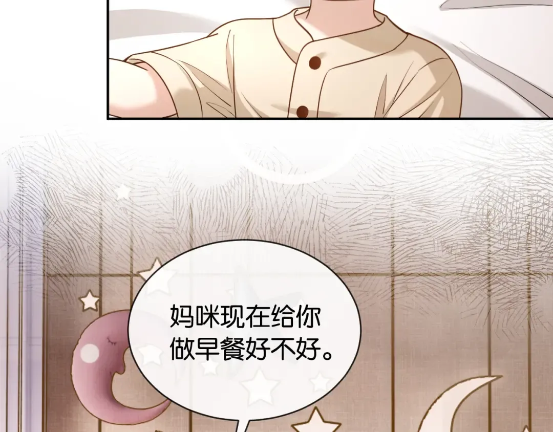 第20话 判若两人 第50页