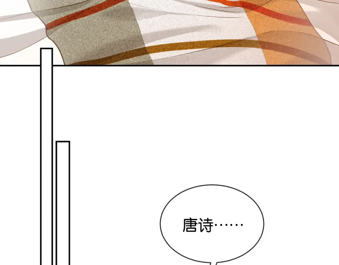 第20话 判若两人 第52页
