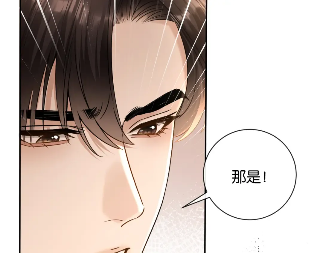 第20话 判若两人 第69页
