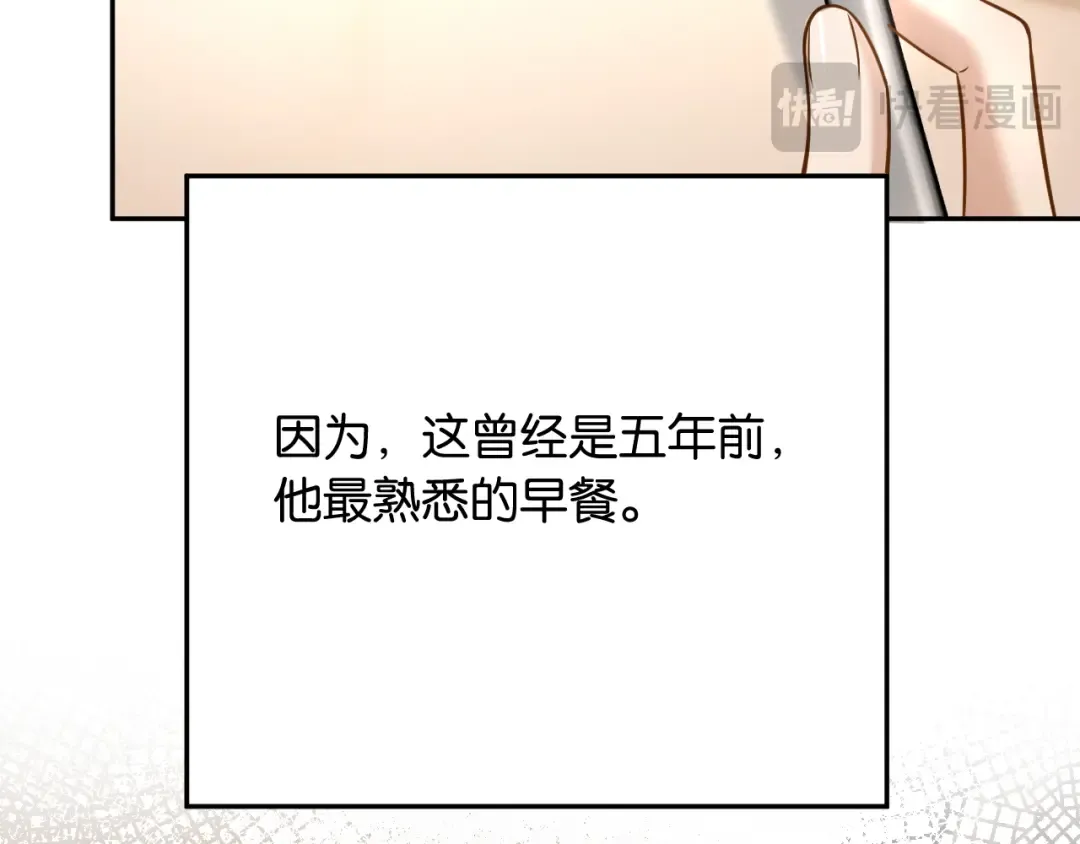 第20话 判若两人 第78页