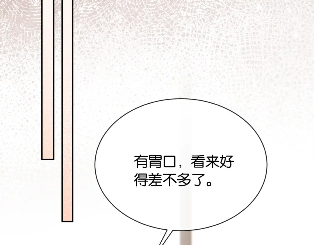 第20话 判若两人 第83页