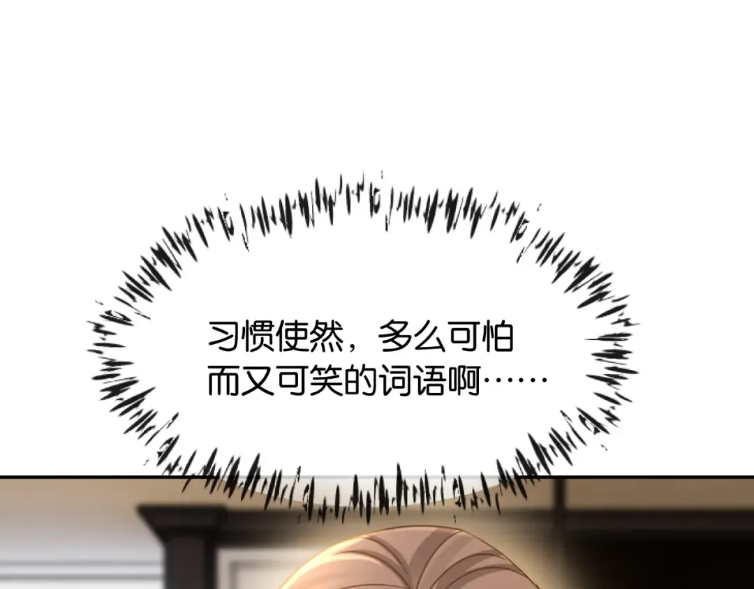 第21话 唐诗的哥哥 第4页