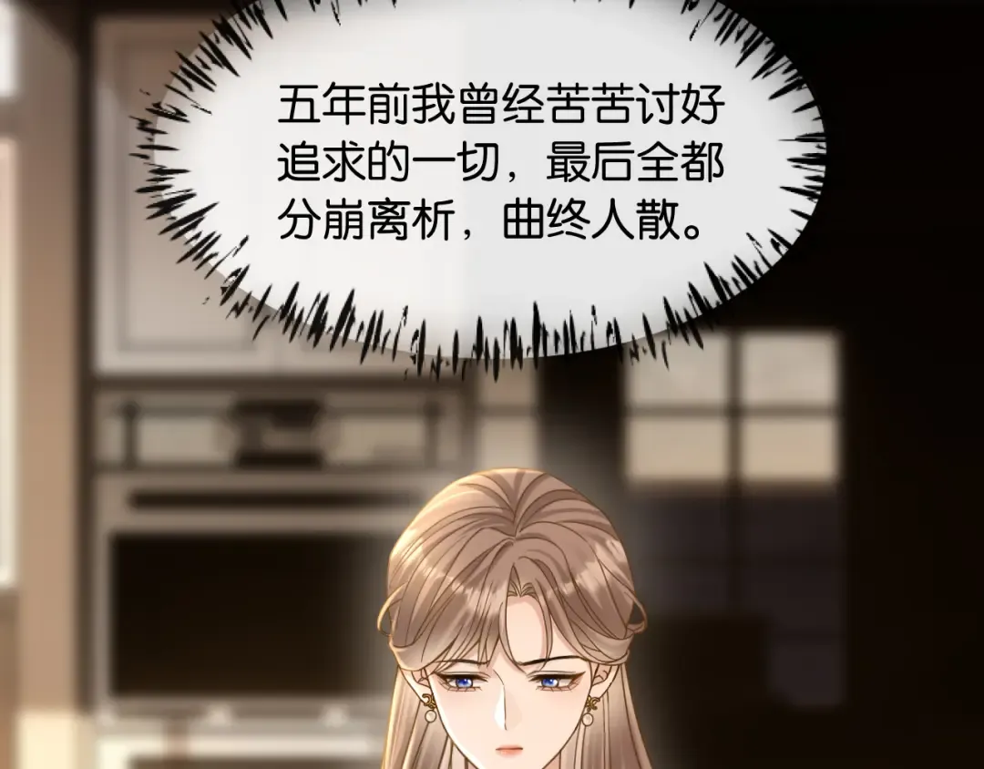 第21话 唐诗的哥哥 第7页