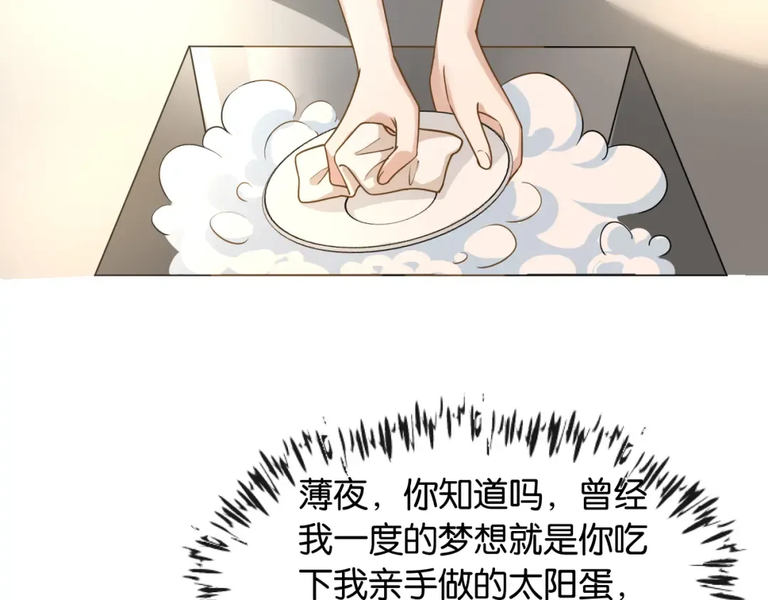 第21话 唐诗的哥哥 第9页