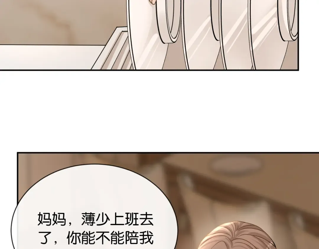 第21话 唐诗的哥哥 第11页