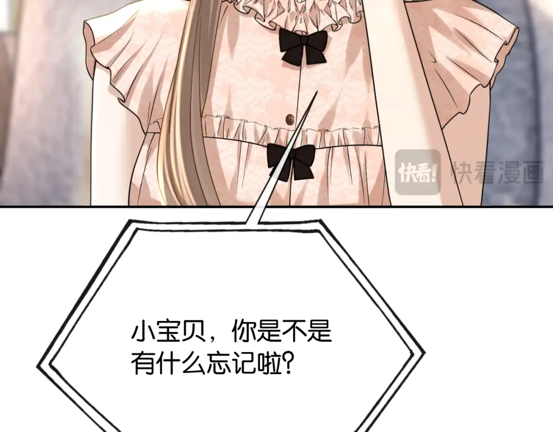 第21话 唐诗的哥哥 第20页