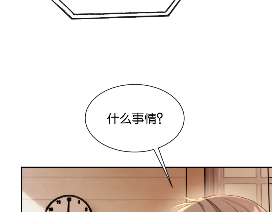 第21话 唐诗的哥哥 第21页