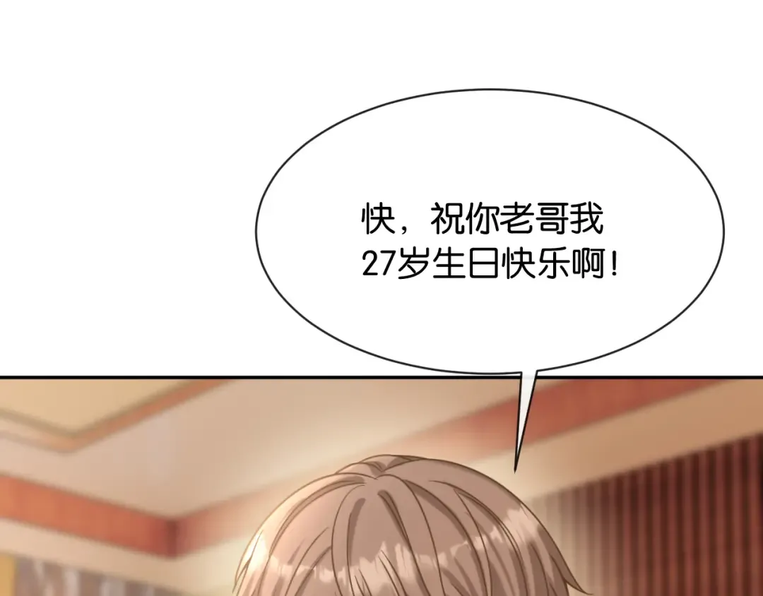 第21话 唐诗的哥哥 第23页