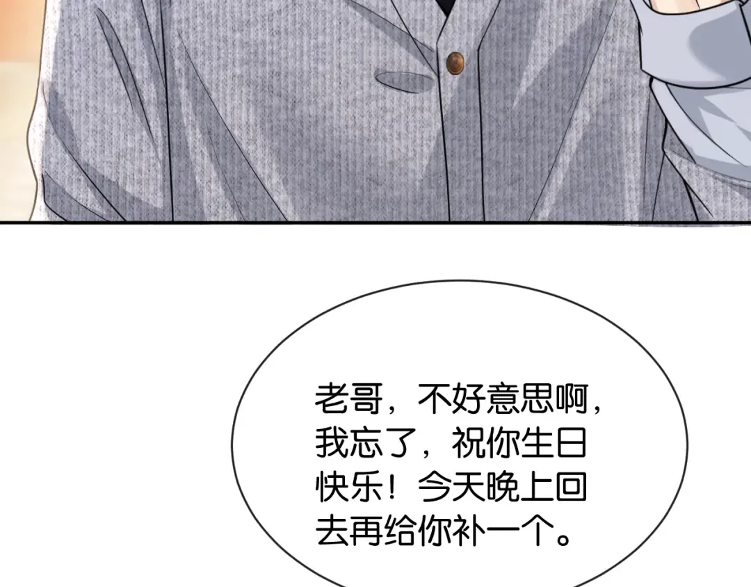 第21话 唐诗的哥哥 第25页