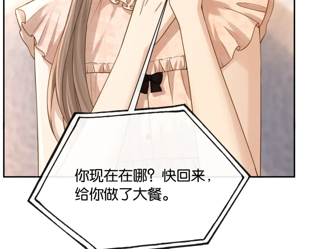 第21话 唐诗的哥哥 第27页