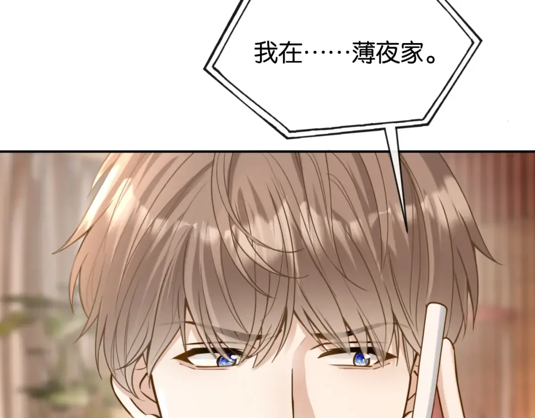 第21话 唐诗的哥哥 第29页