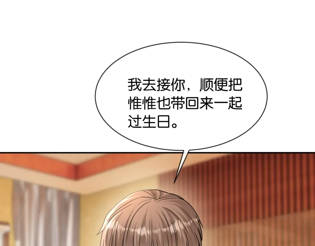 第21话 唐诗的哥哥 第31页
