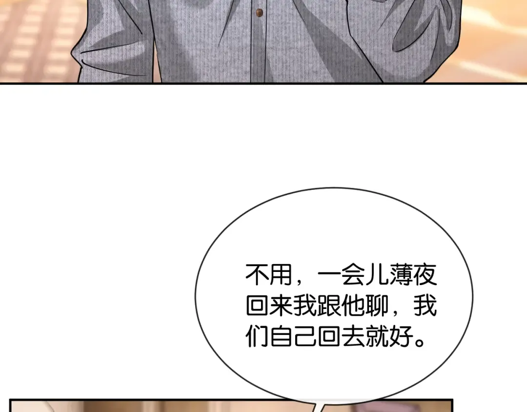第21话 唐诗的哥哥 第33页