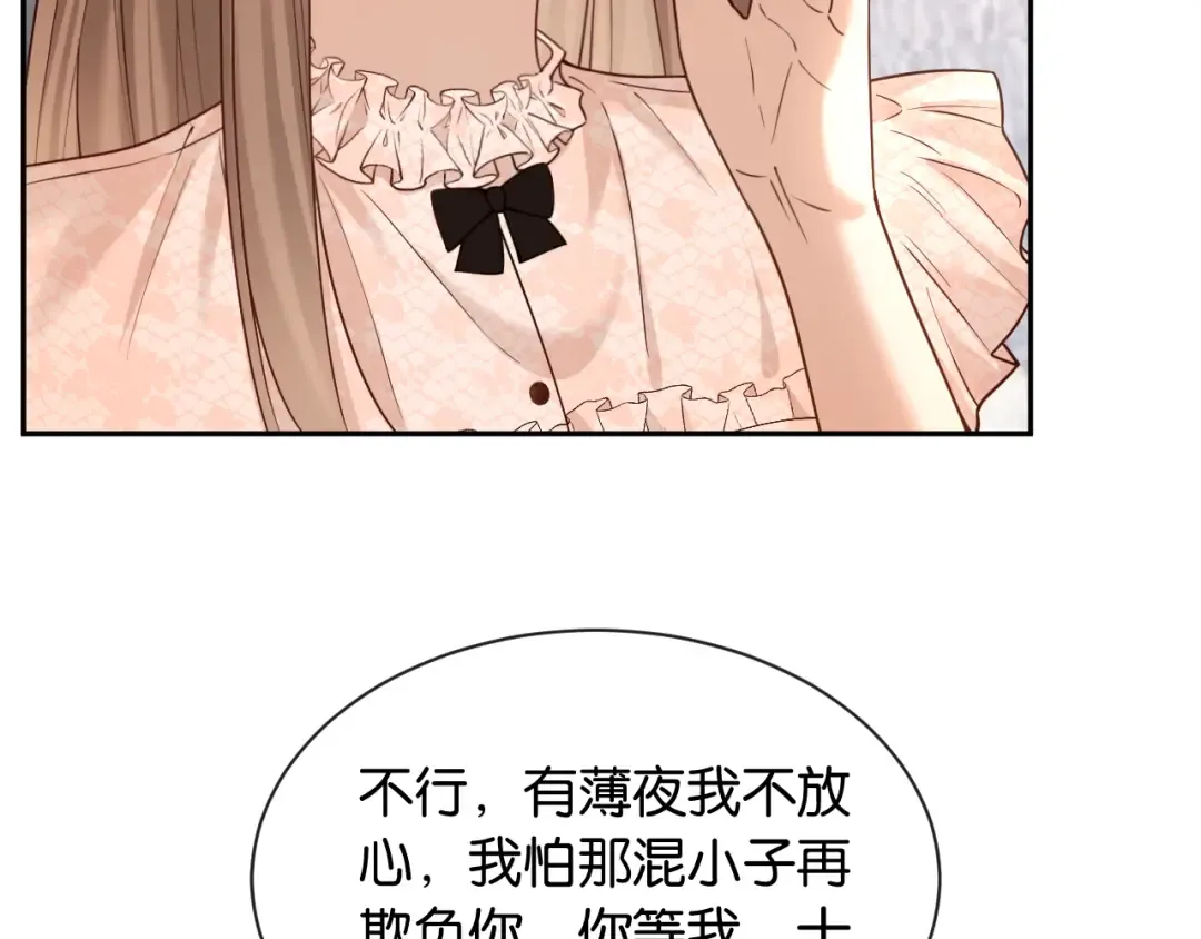 第21话 唐诗的哥哥 第35页