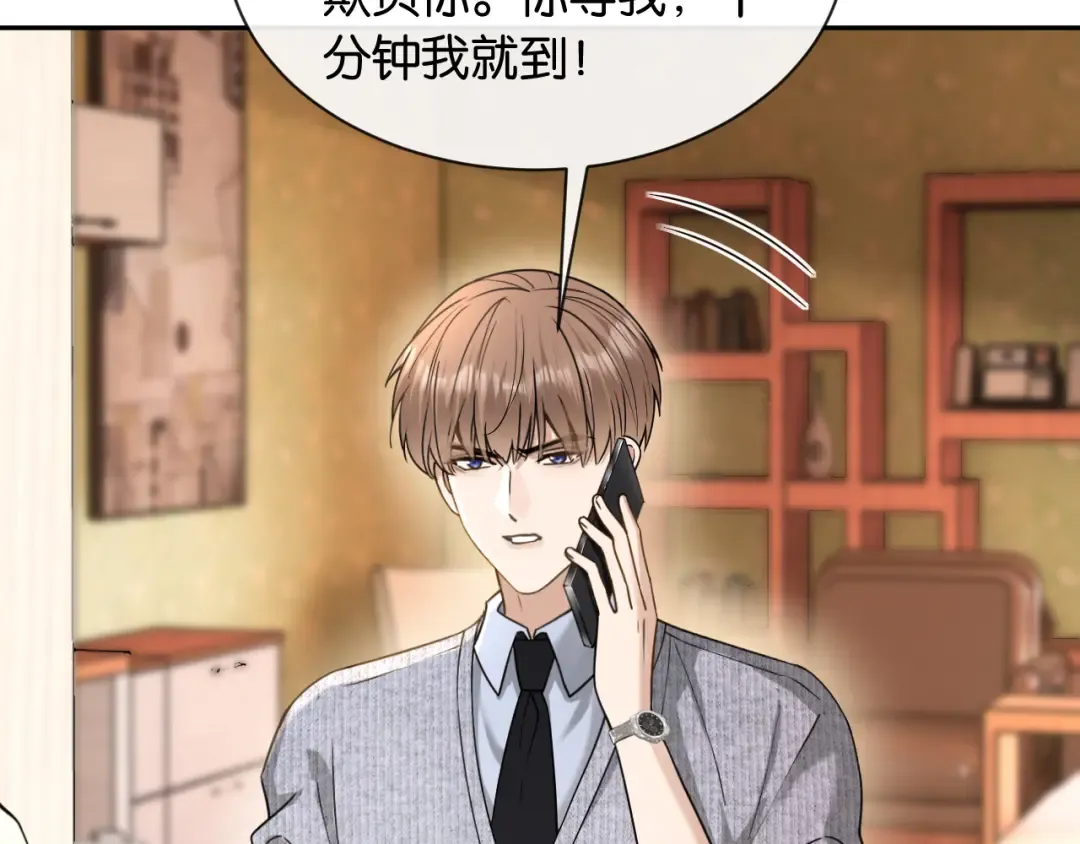 第21话 唐诗的哥哥 第36页