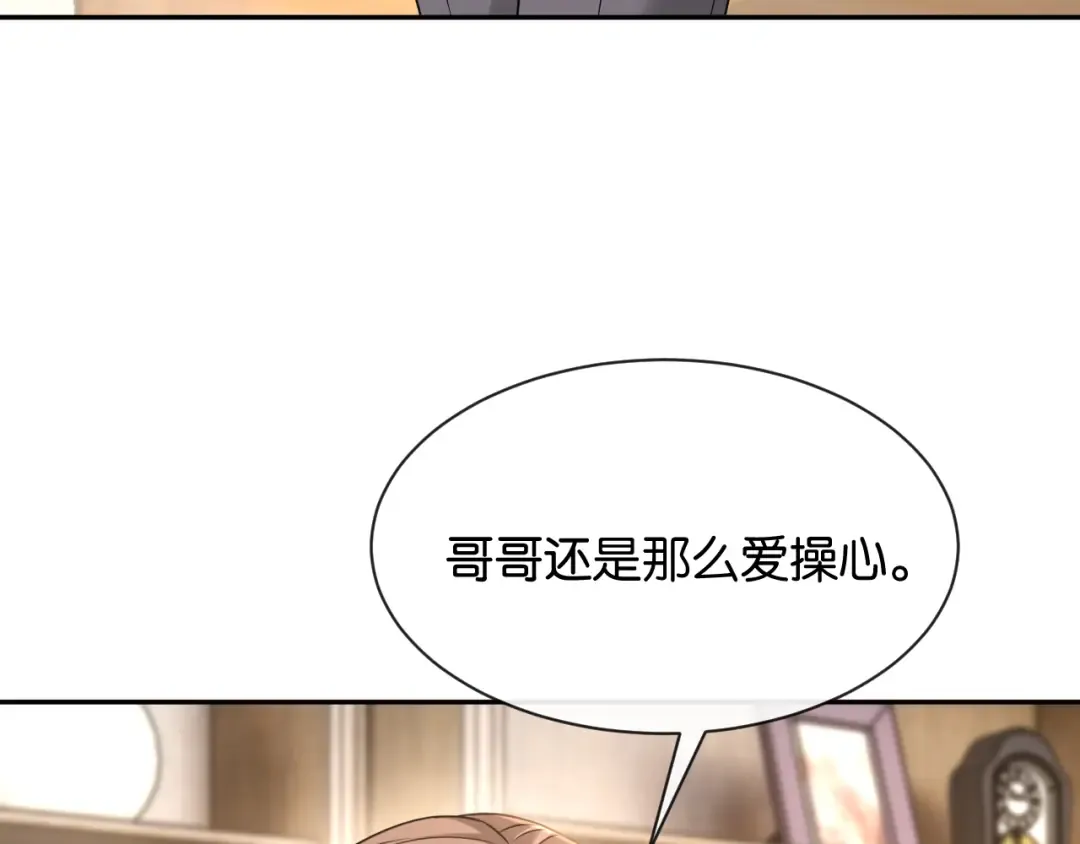 第21话 唐诗的哥哥 第38页
