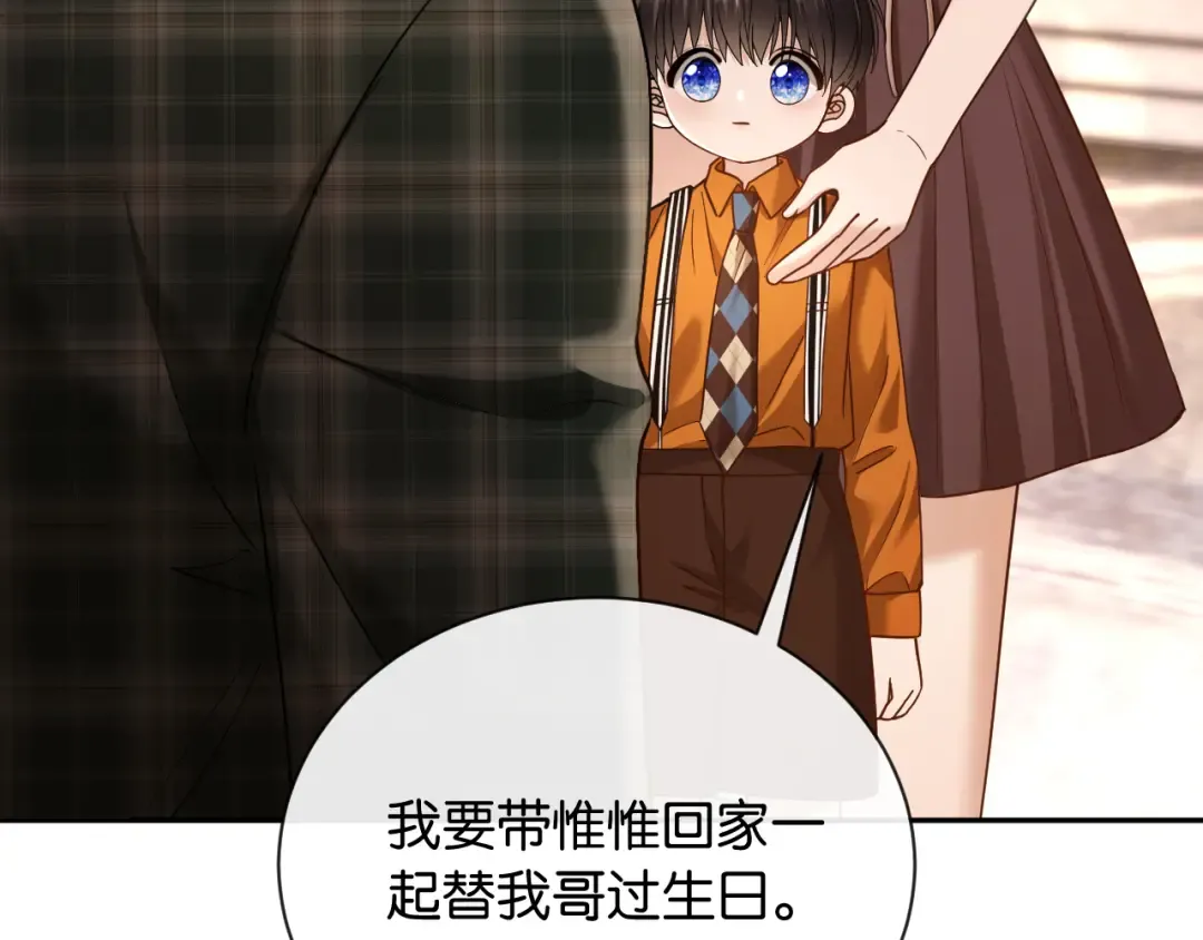 第21话 唐诗的哥哥 第46页