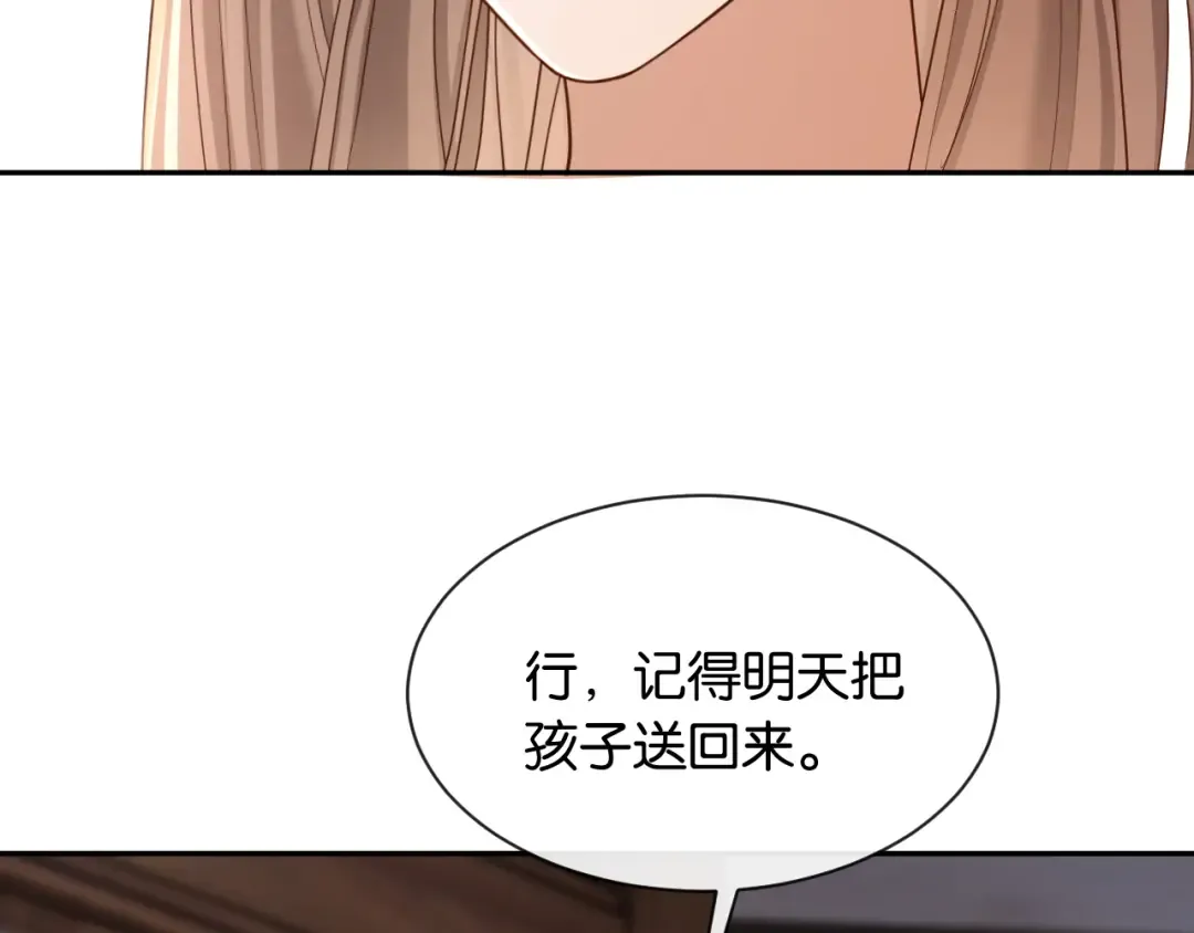 第21话 唐诗的哥哥 第49页