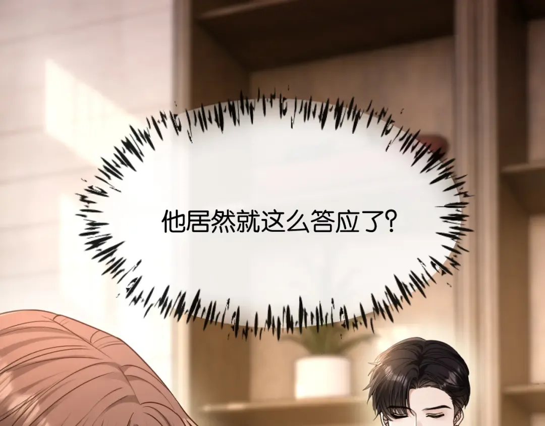 第21话 唐诗的哥哥 第52页