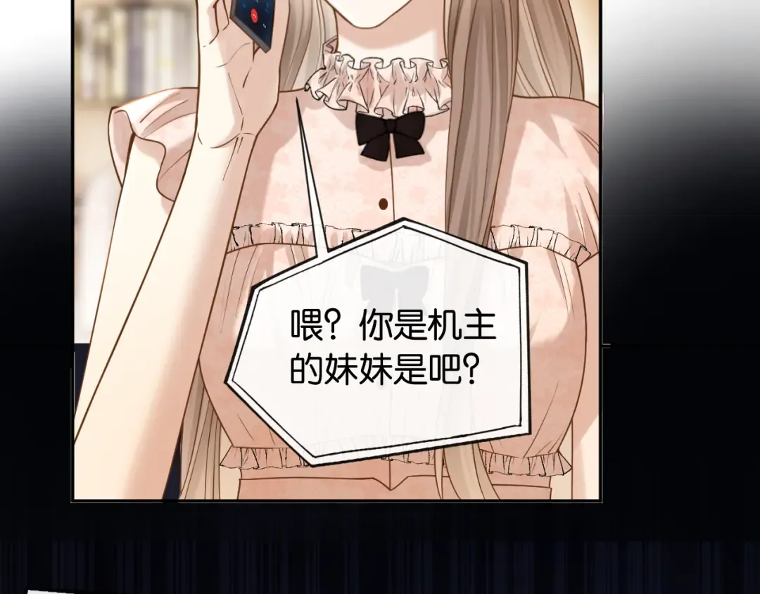 第21话 唐诗的哥哥 第61页