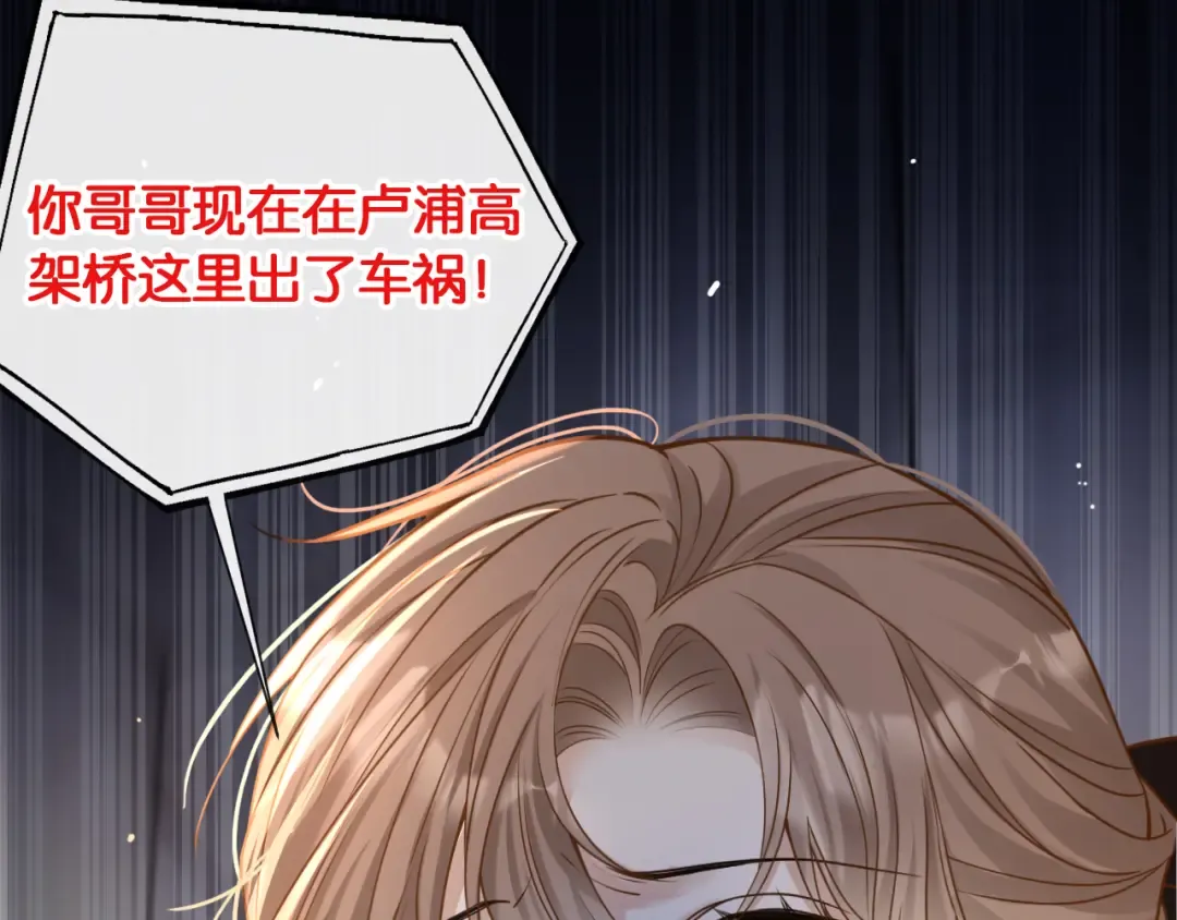 第21话 唐诗的哥哥 第62页