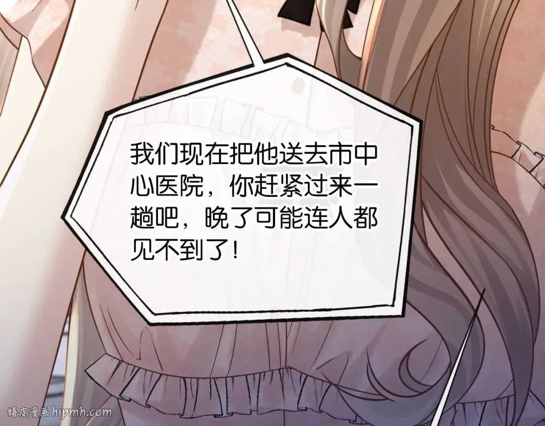 第21话 唐诗的哥哥 第64页