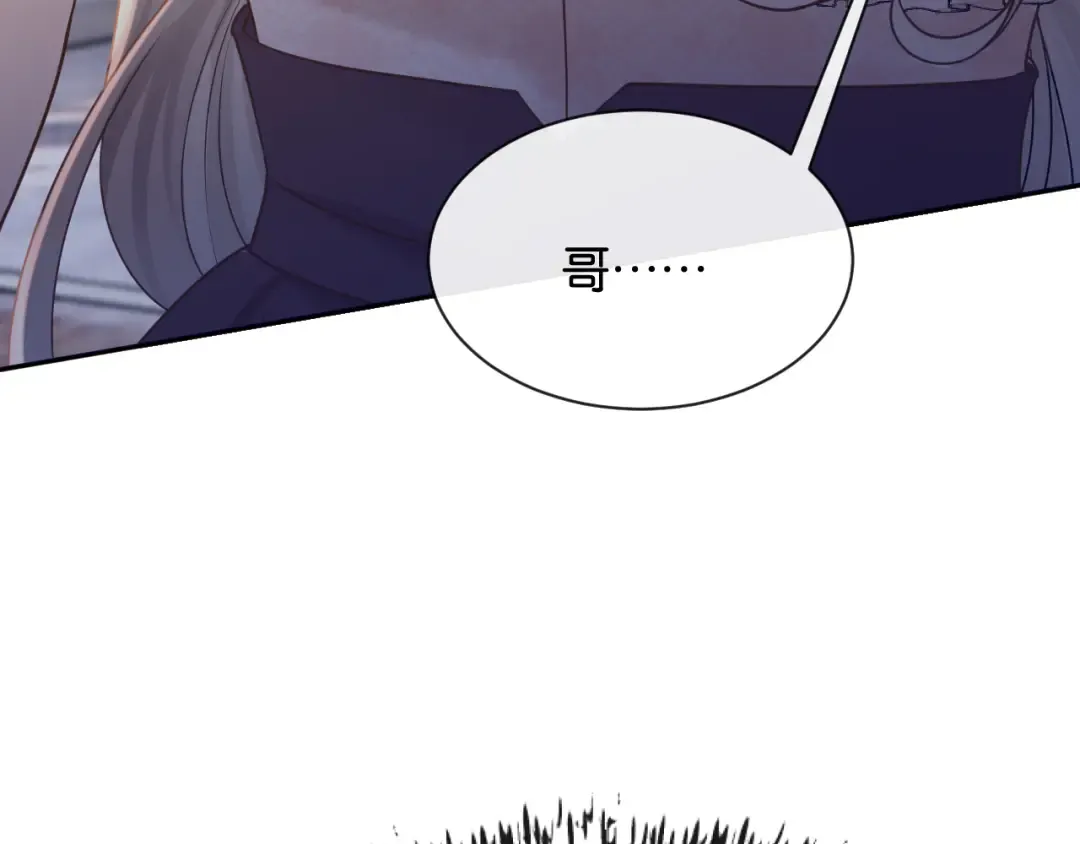 第21话 唐诗的哥哥 第65页