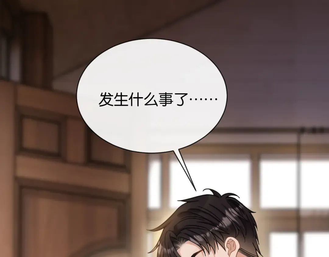 第21话 唐诗的哥哥 第68页