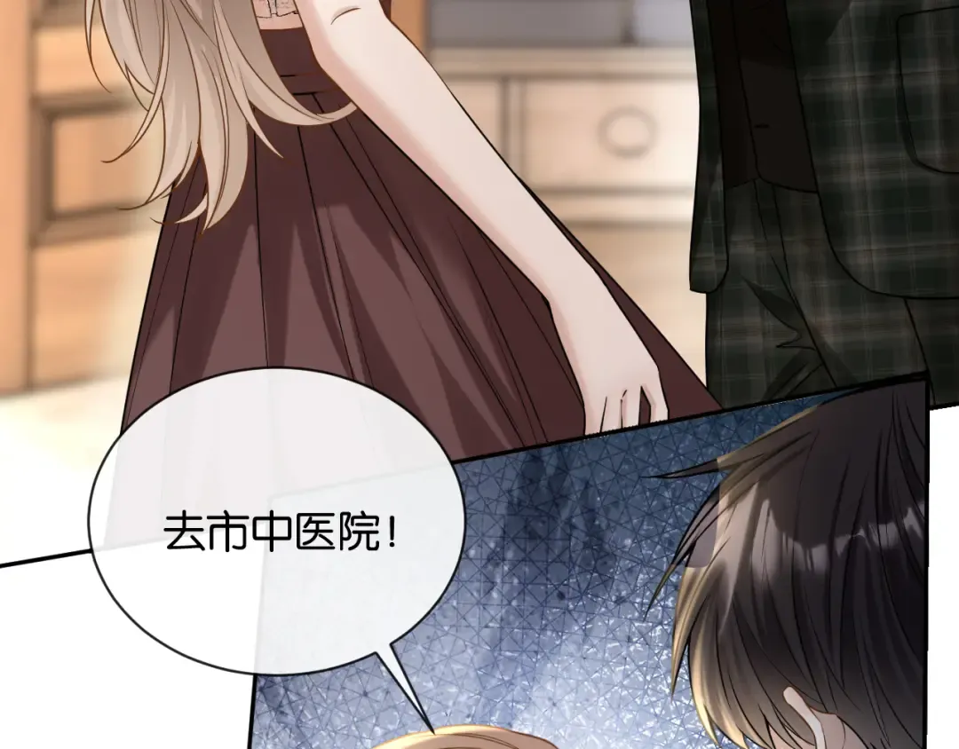 第21话 唐诗的哥哥 第70页