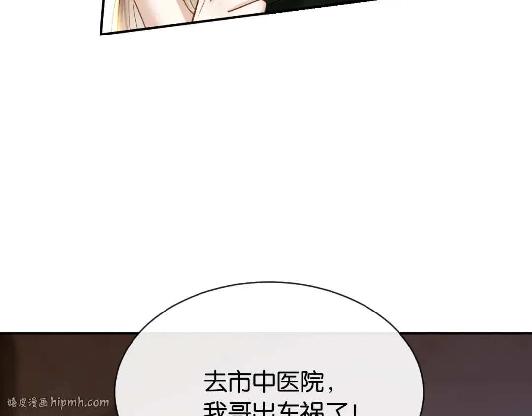 第21话 唐诗的哥哥 第72页