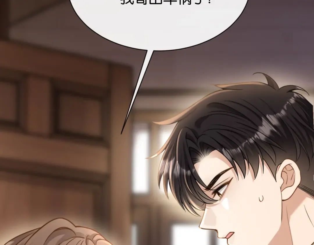 第21话 唐诗的哥哥 第73页