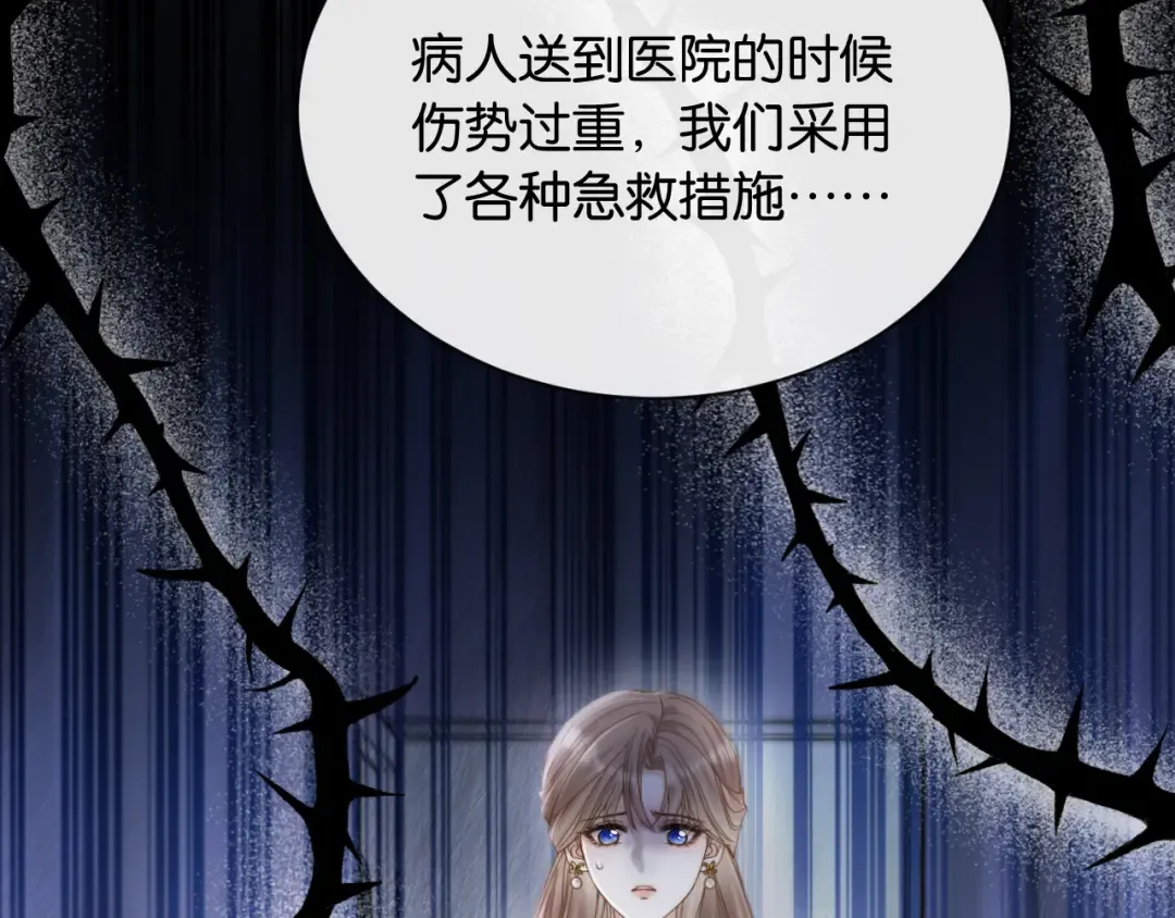 第21话 唐诗的哥哥 第79页