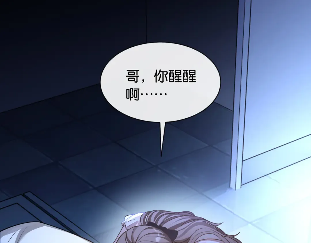 第21话 唐诗的哥哥 第86页