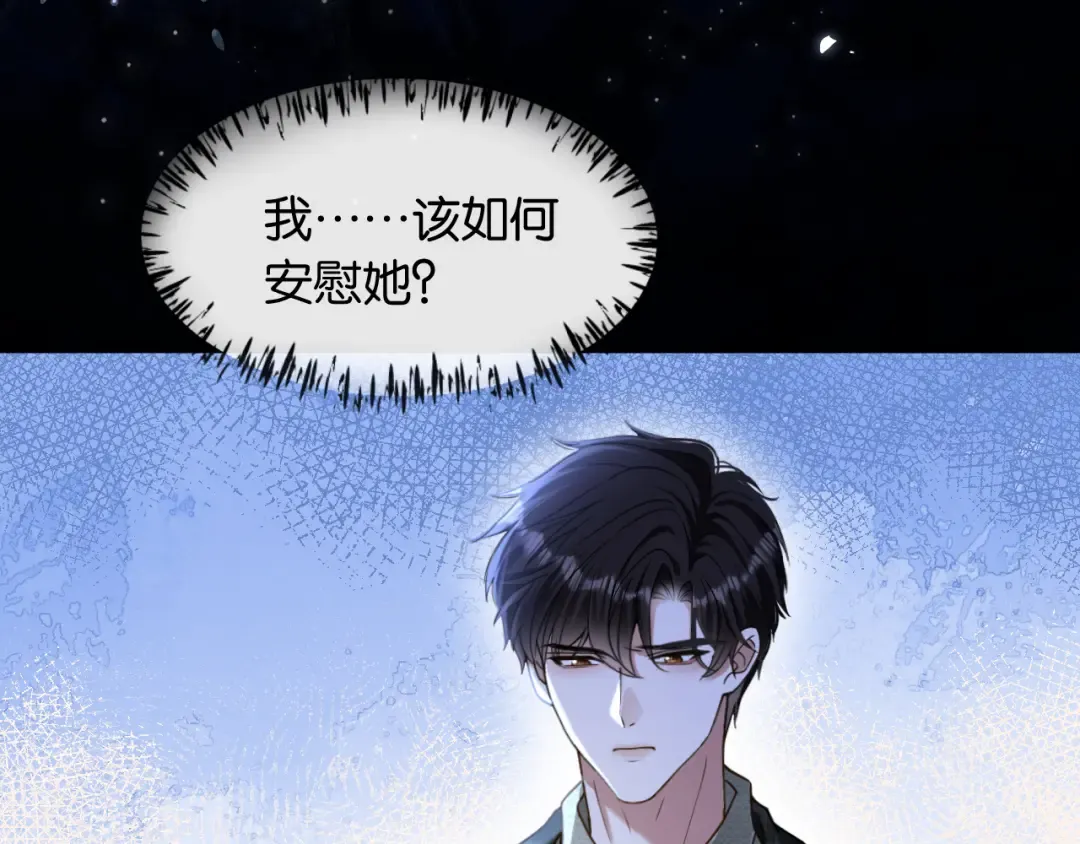 第21话 唐诗的哥哥 第95页