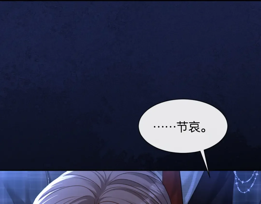 第21话 唐诗的哥哥 第97页