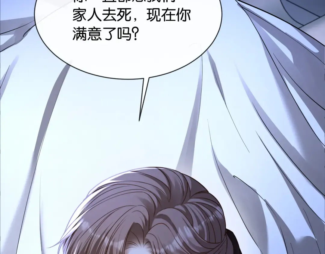 第21话 唐诗的哥哥 第100页