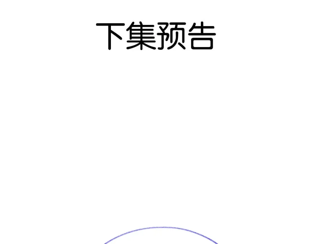 第21话 唐诗的哥哥 第106页