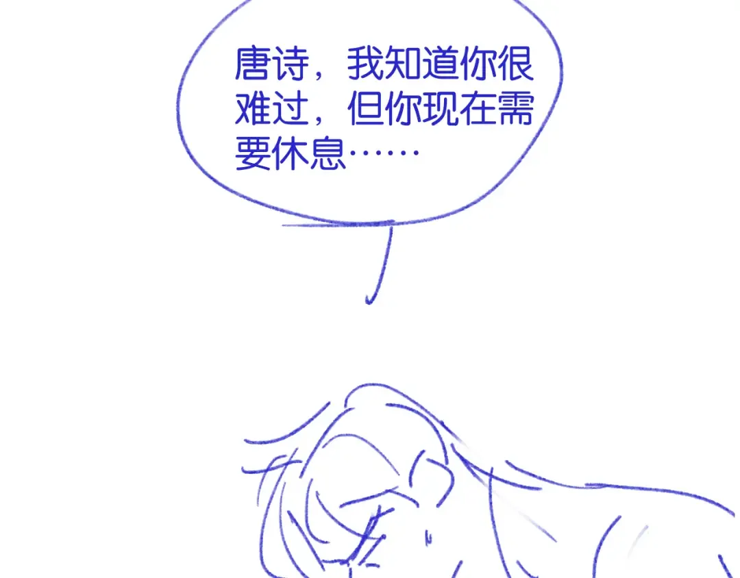 第21话 唐诗的哥哥 第107页