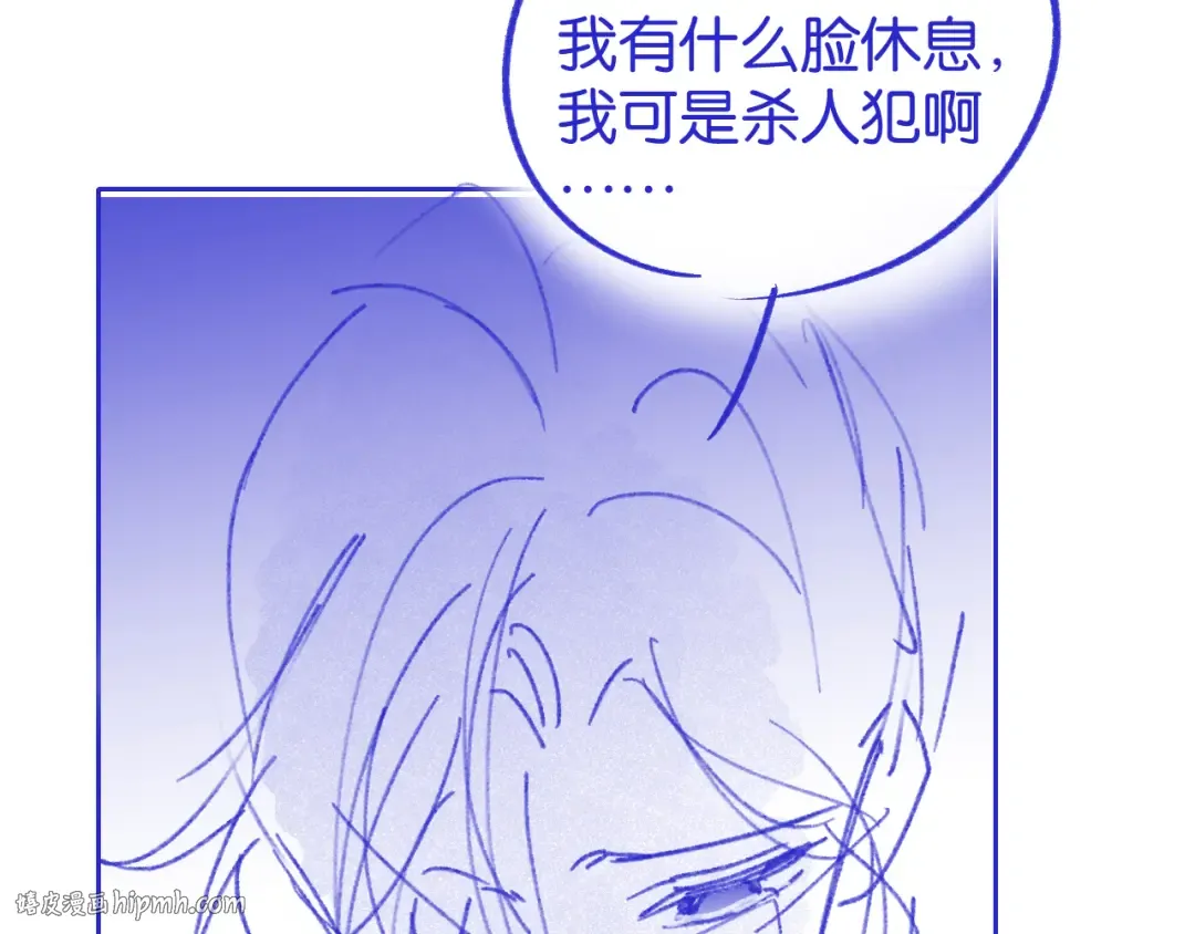 第21话 唐诗的哥哥 第112页