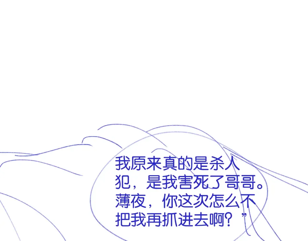 第21话 唐诗的哥哥 第114页
