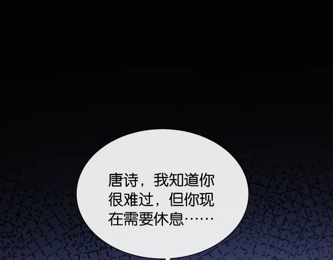 第22话 心碎 第4页