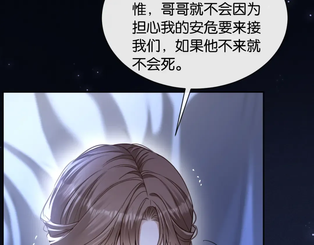 第22话 心碎 第18页