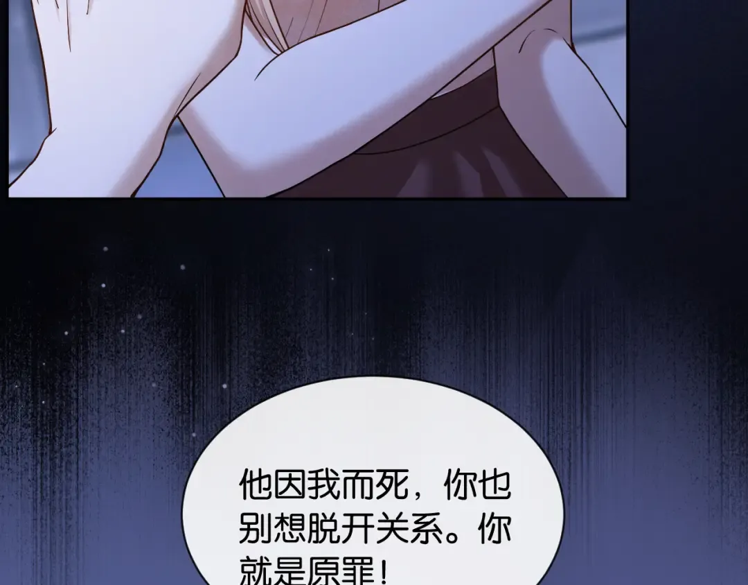 第22话 心碎 第20页