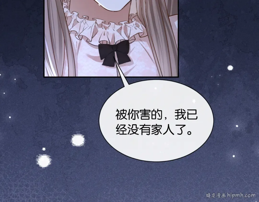 第22话 心碎 第24页