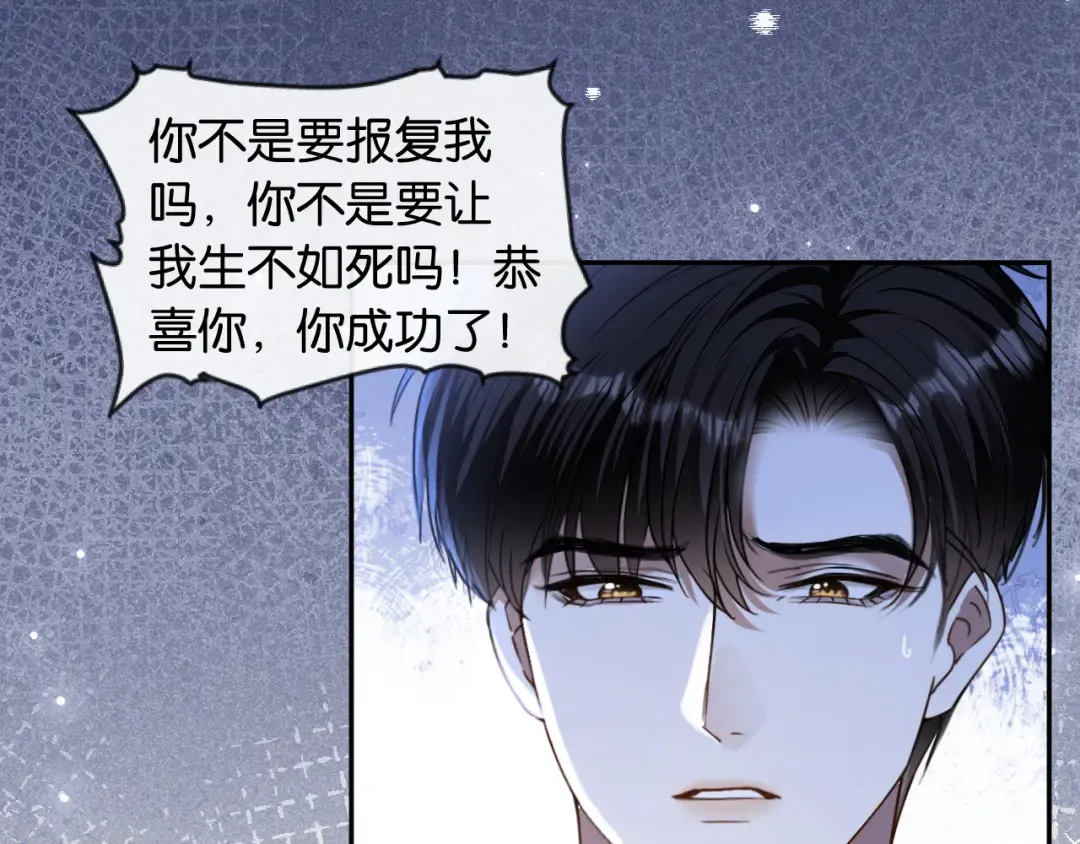 第22话 心碎 第25页