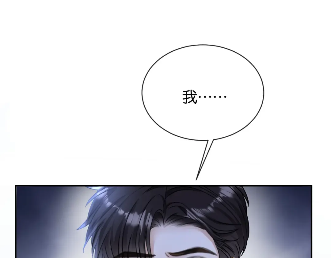 第22话 心碎 第31页